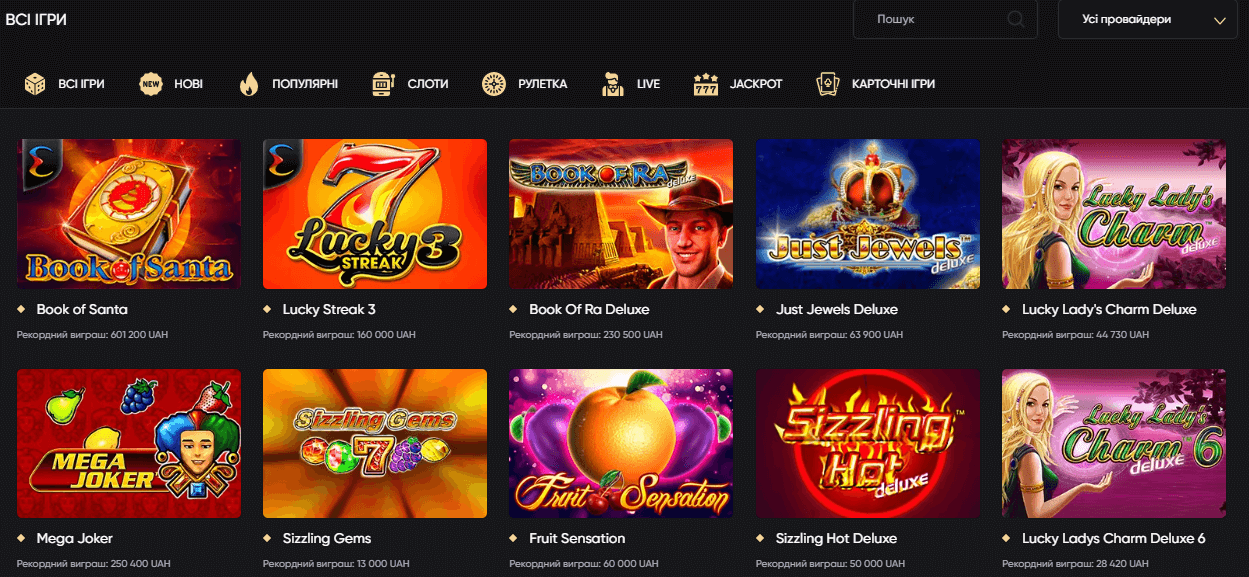 Ігрові автомати Point Loto